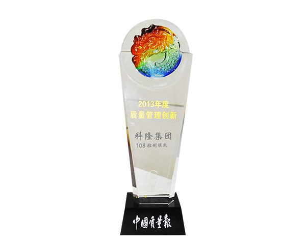 2013年質量管理創(chuàng)新